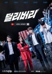 Delivery korean drama review
