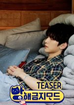 Ateez's Do Not Disturb Korean TV Program photo