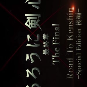Rurouni Kenshin: Road to Kenshin Special Edition the Final (2021)