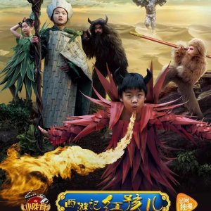 Star of Tomorrow：Journey to the West (2017)