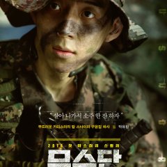 Musudan (2016) photo