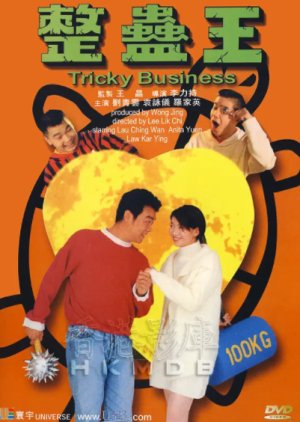 Tricky Business (1995) poster