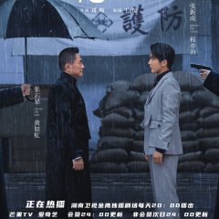 The Justice Chinese Drama photo