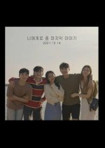 Focus to You 3 Korean Drama photo