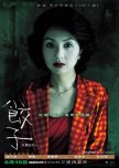 Asian movies I've Watched