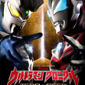 Ultraman Chronicle: Zero & Geed (2020)