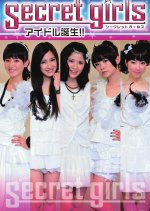 Secret Girls Japanese Drama photo