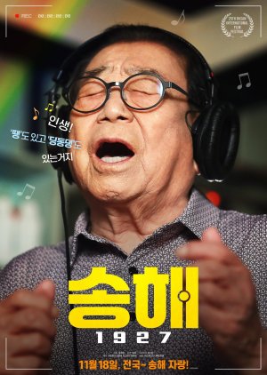 Song Hae b. 1927 (2021) poster