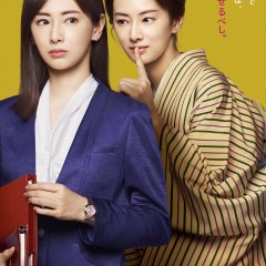 Dreaming of the Meridian Arc Japanese Movie photo