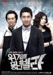 Harvest Villa korean drama review