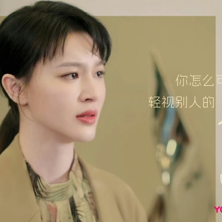 Nan Feng Zhi Wo Yi (2023)