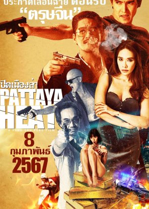 All Men Are Brothers also the Pattaya Heat (2024) poster