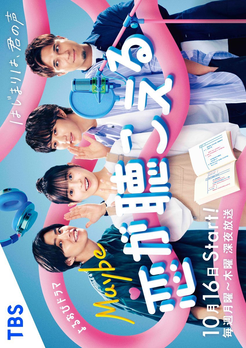 Liaison: Kodomo no Kokoro Shinryosho (2023)- MyDramaList