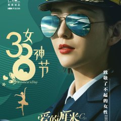 The Centimeter of Love Chinese Drama photo