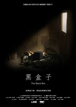 The Black Box (2023) poster