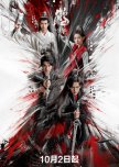 Tiger and Crane chinese drama review