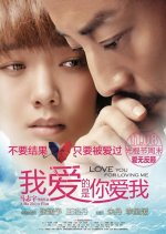Love You for Loving Me Chinese Movie photo