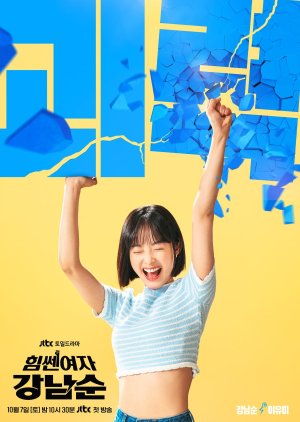 Kang Nam Soon | Strong Girl Namsoon