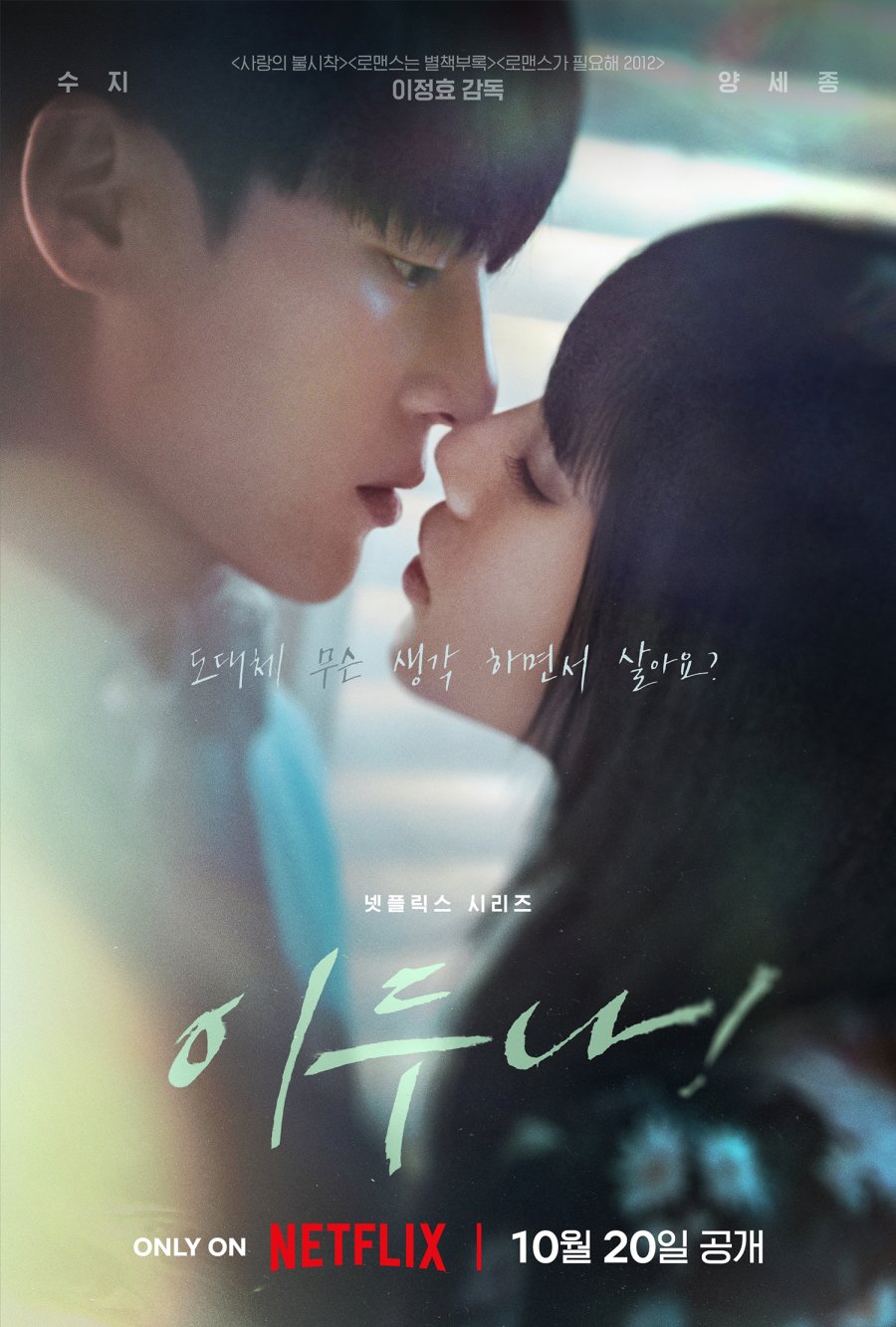 Confess Your Love (2023) - MyDramaList