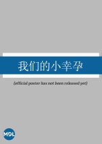 Our Lucky Pregnancy Chinese Drama photo