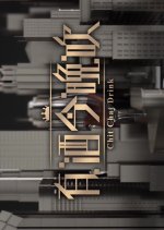 Talker: Chit Chat Drink