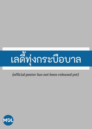 Lady Thung Krabue Ban (2024) poster