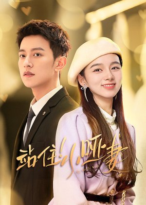 Love is True Chinese Drama Cast Real Name & Ages