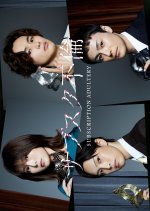Subscription Adultery Japanese Drama photo