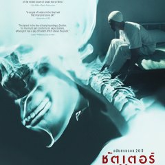 Shutter Thai Movie photo