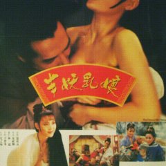 The Demon Wet Nurse Hong Kong Movie photo