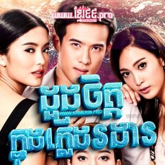 Duang Jai Nai Fai Nhao Thai Drama photo