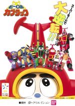 B-Robo Kabutack Japanese Drama photo