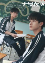 Player Ten Season 2 Chinese Drama photo