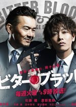 Bitter Blood Japanese Drama photo