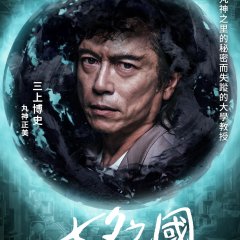 Land of Tanabata Japanese Drama photo