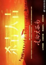 Zou Xiang Da Xi Nan Chinese Drama photo