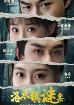 Luo Shui Zhen Mi An Chinese Drama photo