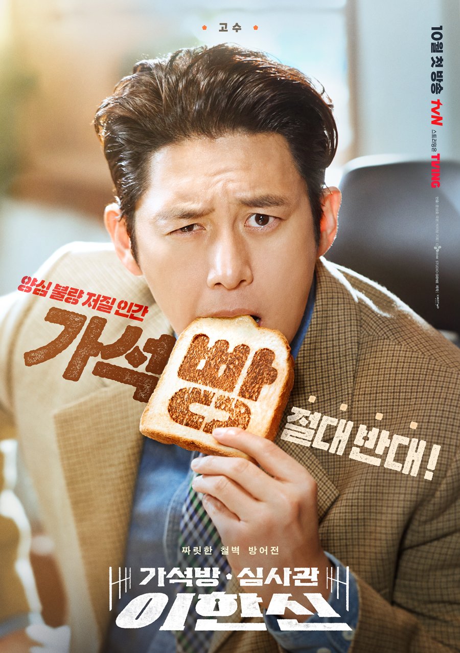 Parole Examiner Lee (2024) - MyDramaList