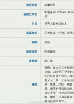 Shi Jie Shang Zui Xing Yun De Ren Chinese Movie photo