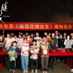 Starting Towards the Finish Line Chinese Movie photo