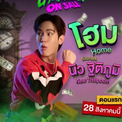 Peaceful Property Thai Drama photo