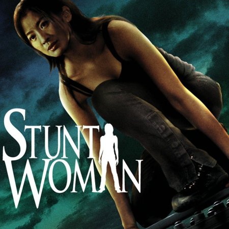 The Stunt Woman (1996)