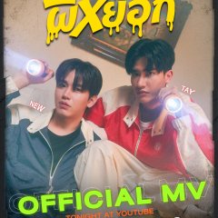 Peaceful Property Thai Drama photo