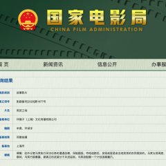 Escape from the Outland Chinese Movie photo