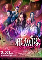 Jakkotai Japanese Movie photo