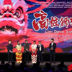 Lion Dance Sisters Chinese Movie photo