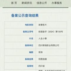 Ren Sheng Xiao Shi Chinese Movie photo