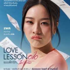 Love Lesson 010 Thai Drama photo