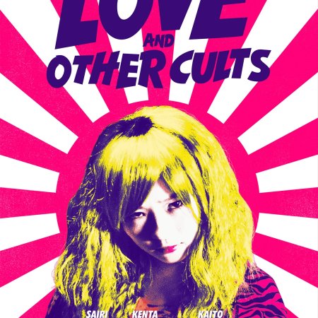 Love and Other Cults (2017)