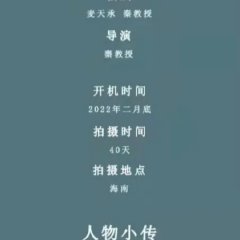 Detective Dao Dao Chinese Drama photo